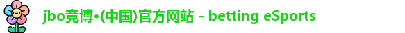 jbo竞博